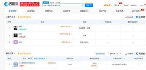 小米成立景潤科技公司，深化計算機軟硬件技術開發與銷售布局