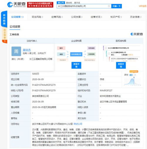 阿里與長江云通聯手成立云計算智慧城市新公司，注冊資本5000萬元