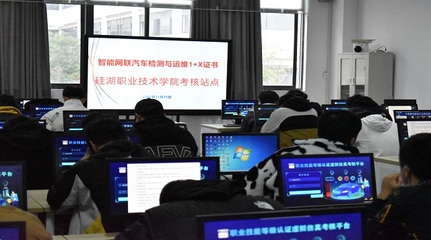 課證融通，技能提升 汽車學院成功舉辦21級智能網聯汽車檢測與運維1+X證書考試