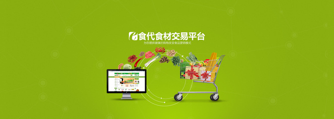 食品互聯(lián)網(wǎng)銷售的蓬勃發(fā)展 機遇、挑戰(zhàn)與未來趨勢