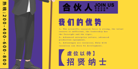 誠招代理色塊拼接宣傳海報模版免費下載及廣告設(shè)計PSD技術(shù)支持服務(wù)